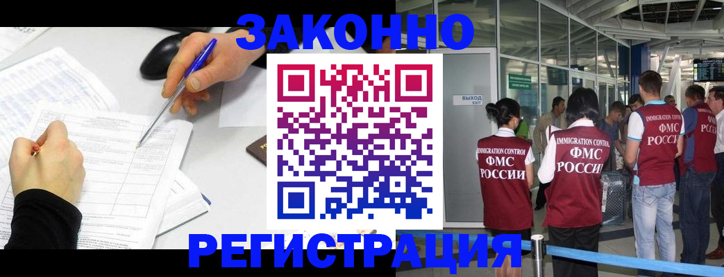 временная регистрация в квартире в Нытве