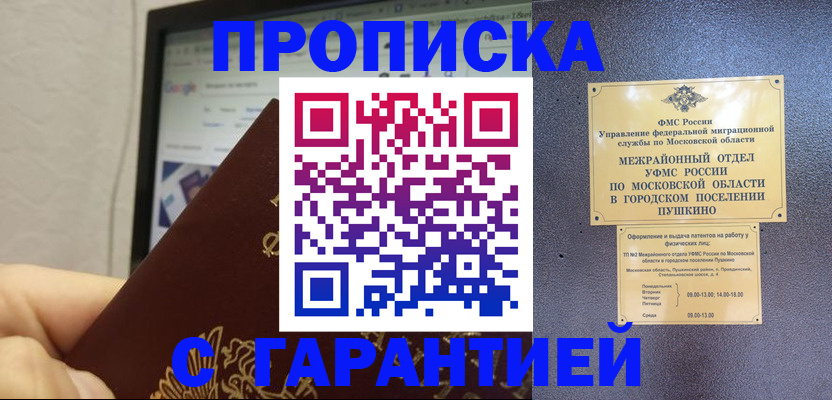 где прописаться в Нытве